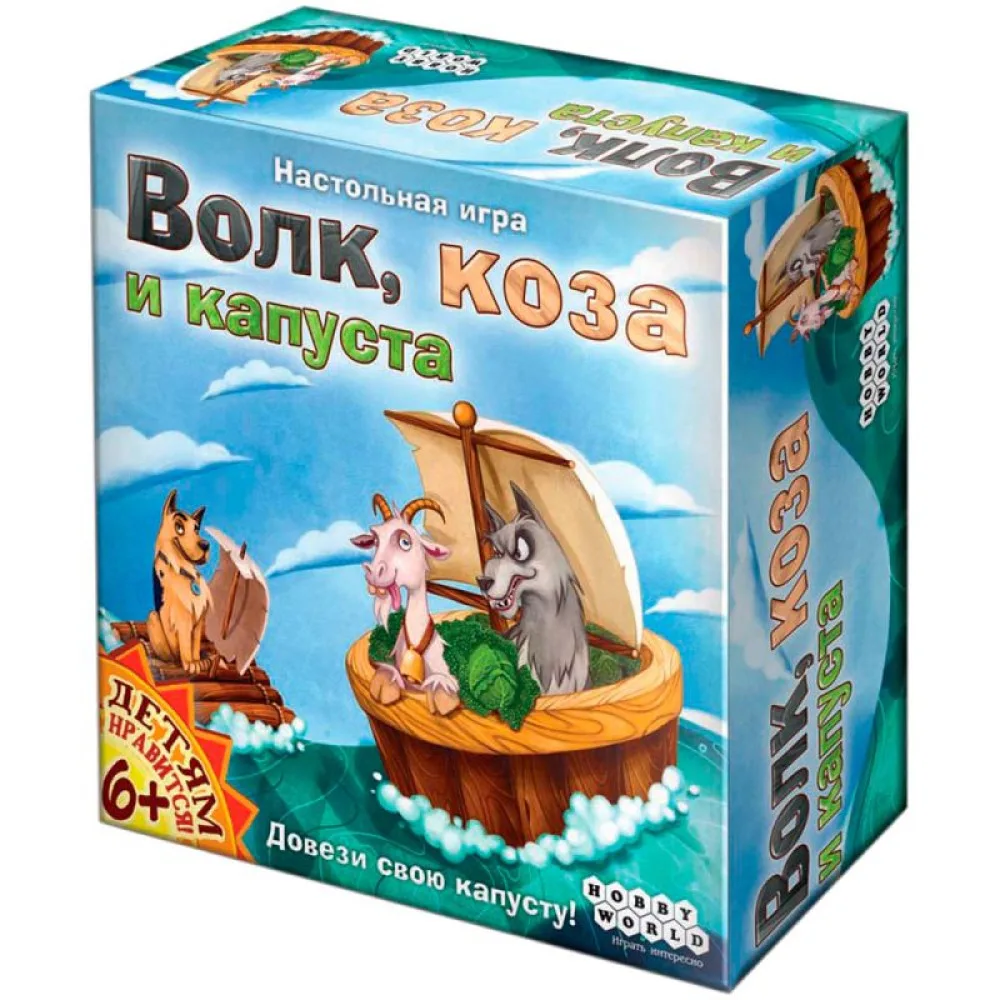 настольная игра Волк, коза и капуста