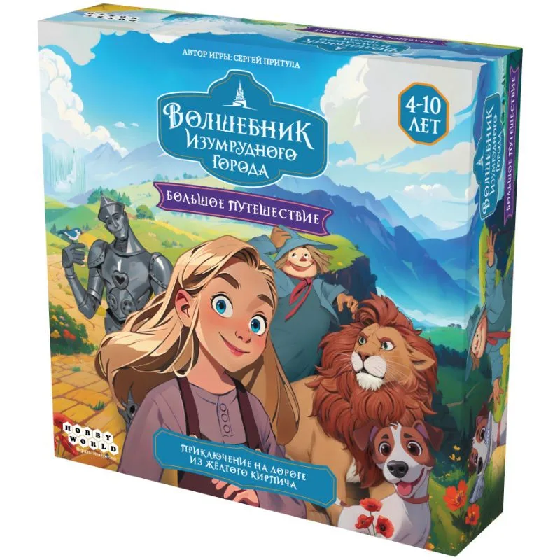 настольная игра Волшебник Изумрудного города: Большое путешествие