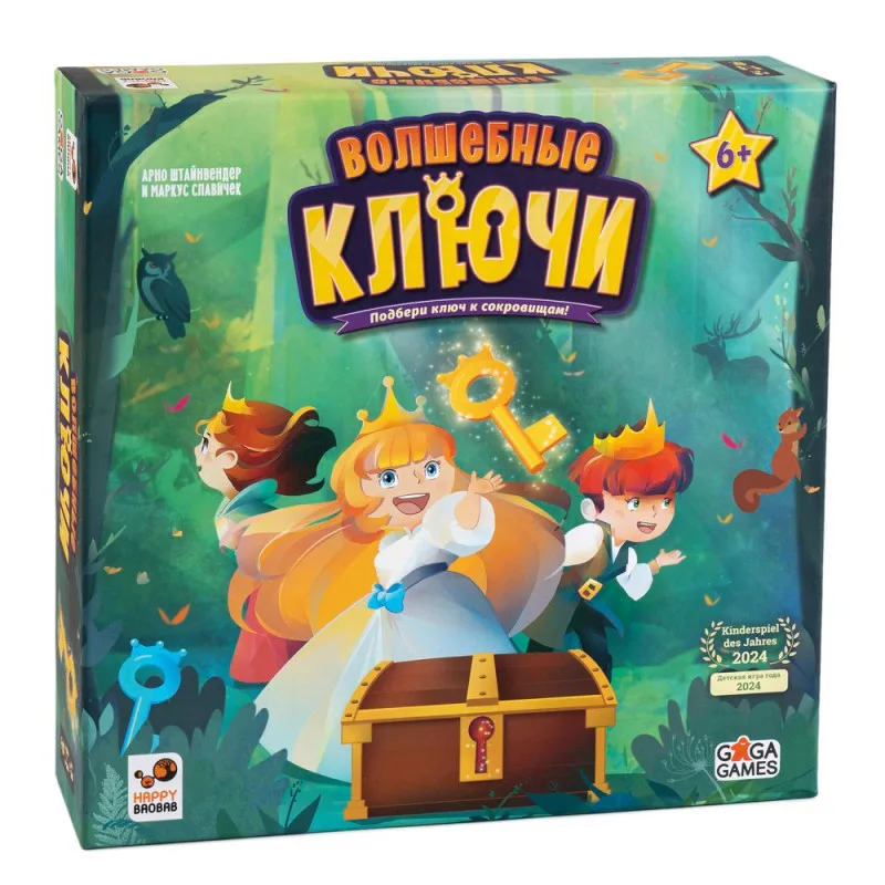 настольная игра Волшебные ключи
