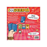 настольная игра Воображарий