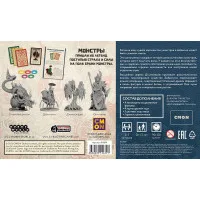 настольная игра Восходящее солнце. Дополнение: Монстры