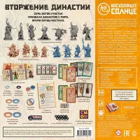 настольная игра Восходящее солнце. Дополнение: Вторжение Династии