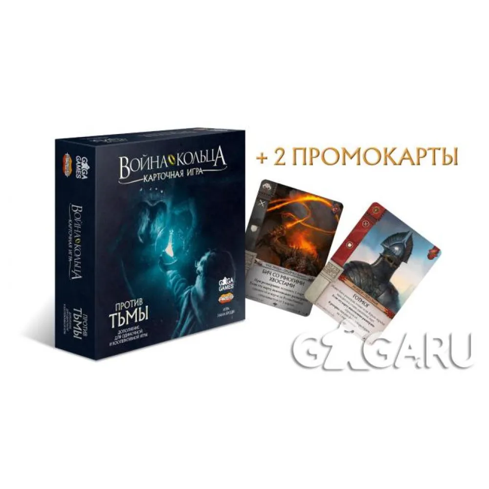 настольная игра Война Кольца. Карточная игра. Дополнение: Против тьмы
