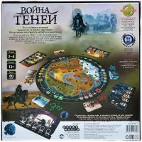 настольная игра Война теней