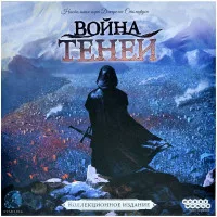 настольная игра Война теней. Коллекционное издание