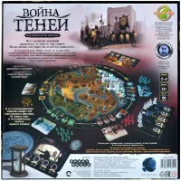 настольная игра Война теней. Коллекционное издание