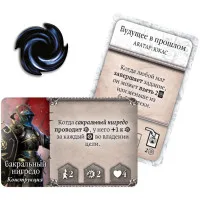 настольная игра Войны Чёрной Розы: Возрождение. Юкас
