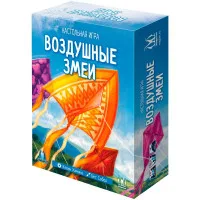 настольная игра Воздушные змеи