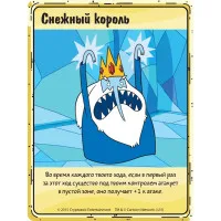 настольная игра Время приключений. Карточные войны. Снежный король против Марселин