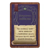 настольная игра Взаперти