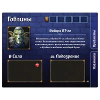настольная игра Взаперти