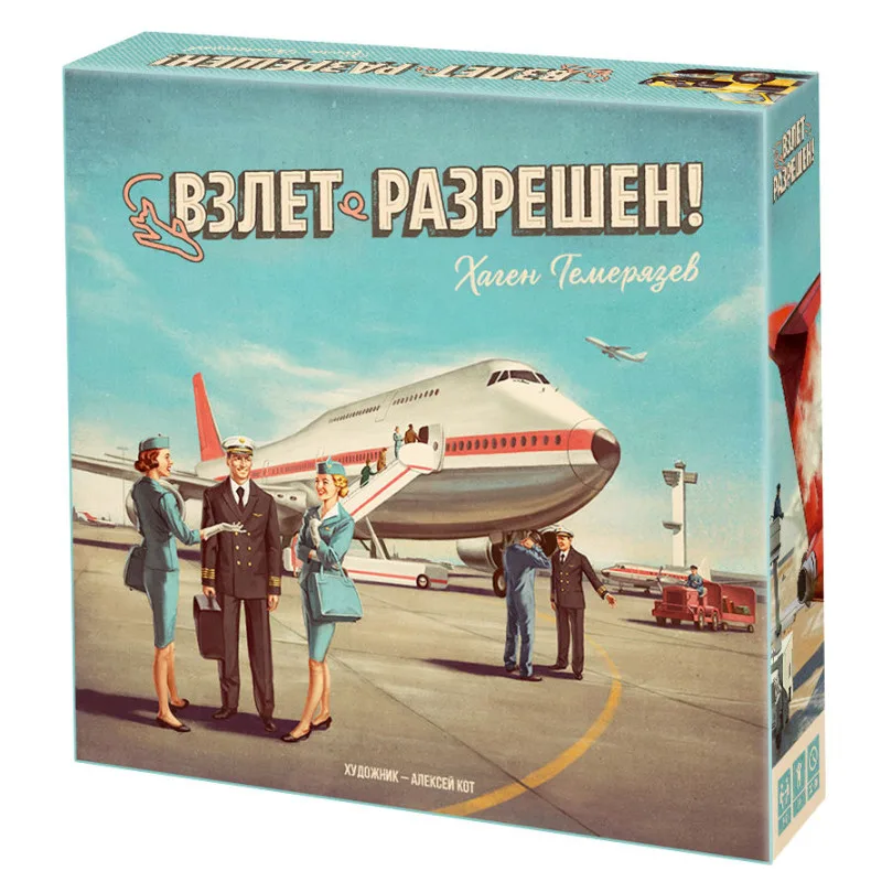 настольная игра Взлет разрешён
