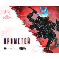 настольная игра Взлом: Прометей