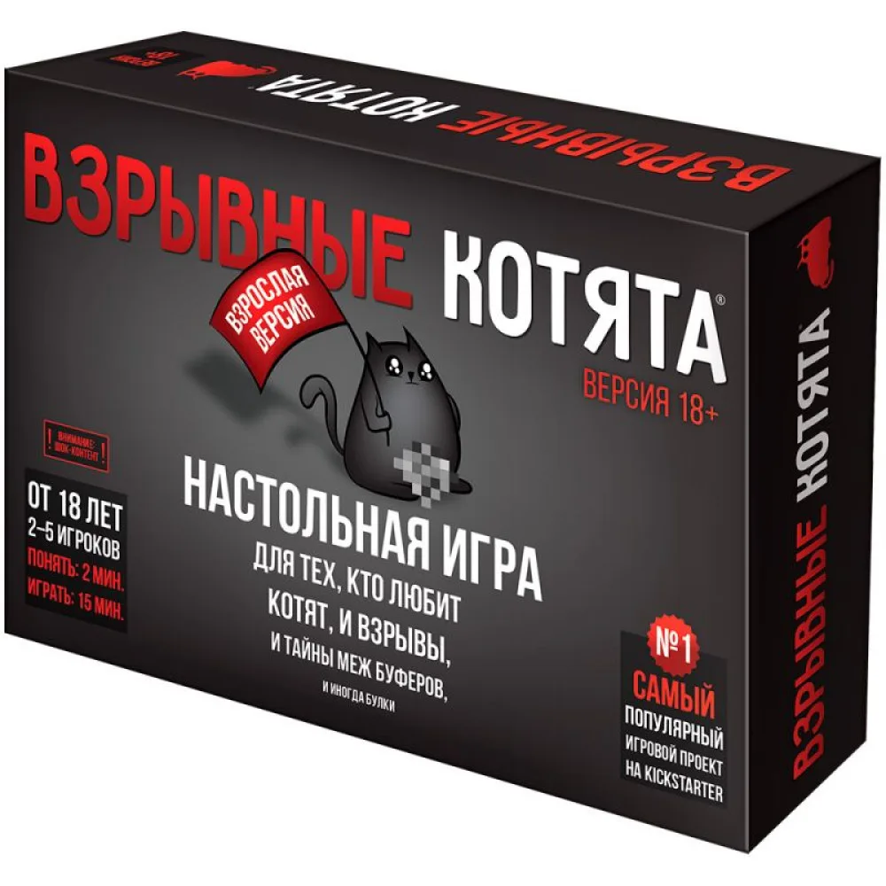 настольная игра Взрывные котята 18+
