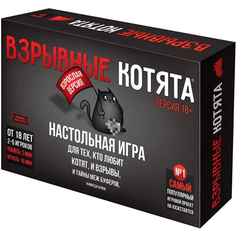 настольная игра Взрывные котята 18+