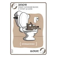 настольная игра Взрывные котята 18+