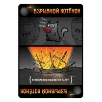 настольная игра Взрывные котята