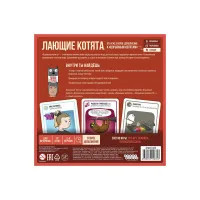 настольная игра Взрывные котята. Дополнение: Лающие котята