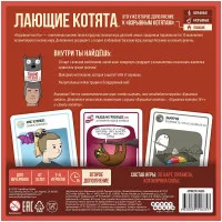 настольная игра Взрывные котята. Дополнение: Лающие котята
