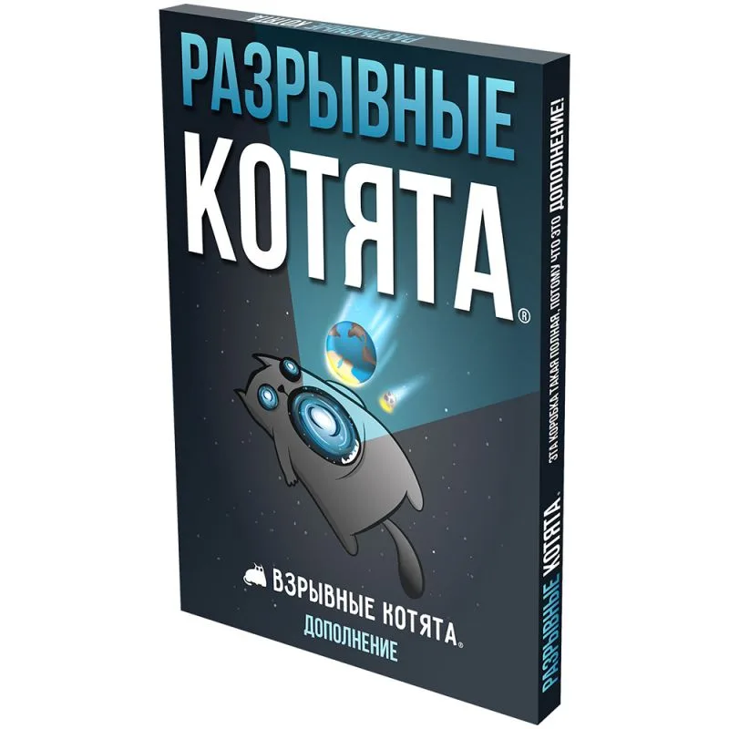 настольная игра Взрывные котята. Дополнение: Разрывные котята