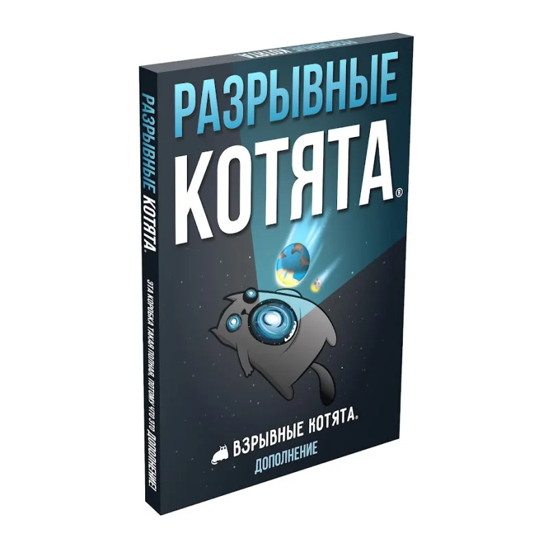 настольная игра Взрывные котята. Дополнение: Разрывные котята