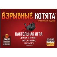 настольная игра Взрывные котята
