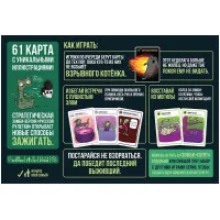 настольная игра Взрывные Котята: Зомби Котята