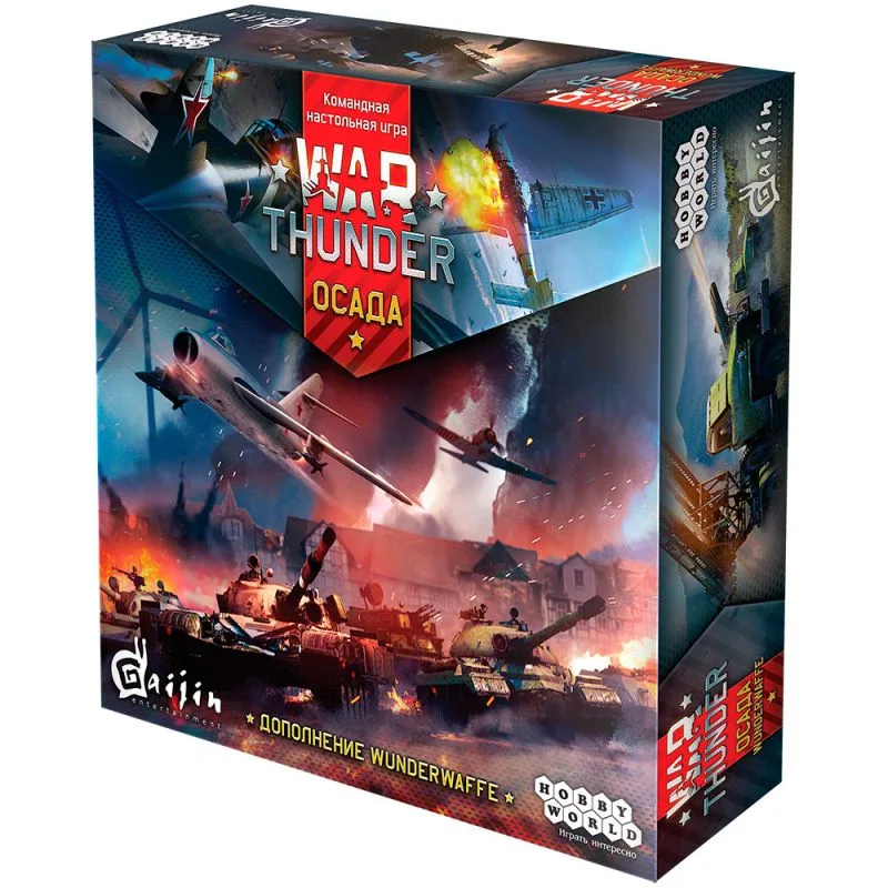 настольная игра War Thunder. Дополнение: Осада. Wunderwaffe