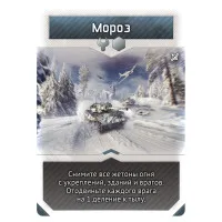 настольная игра War Thunder. Дополнение: Осада. Wunderwaffe