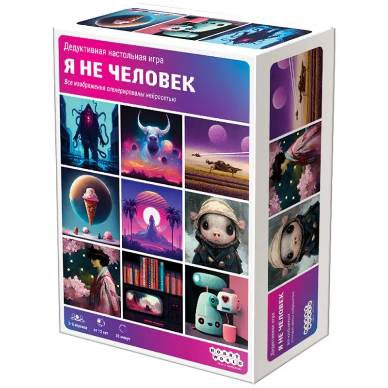 настольная игра Я не человек