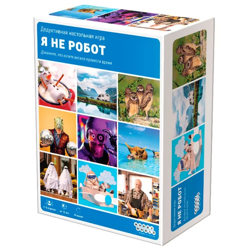 настольная игра Я не робот
