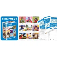 настольная игра Я не робот