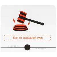 настольная игра Я Никогда Не 3