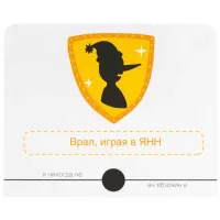 настольная игра Я Никогда Не 3