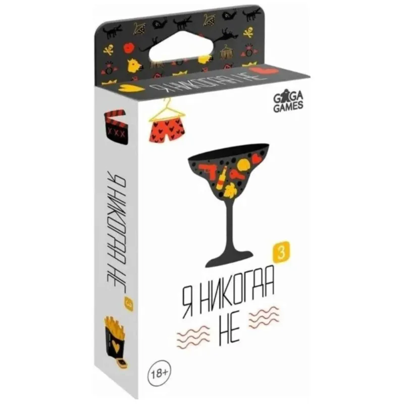 настольная игра Я Никогда Не 3