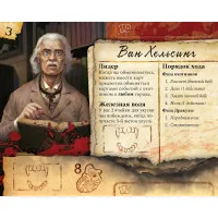 настольная игра Ярость Дракулы (третья редакция)