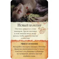 настольная игра Ярость Дракулы (третья редакция)