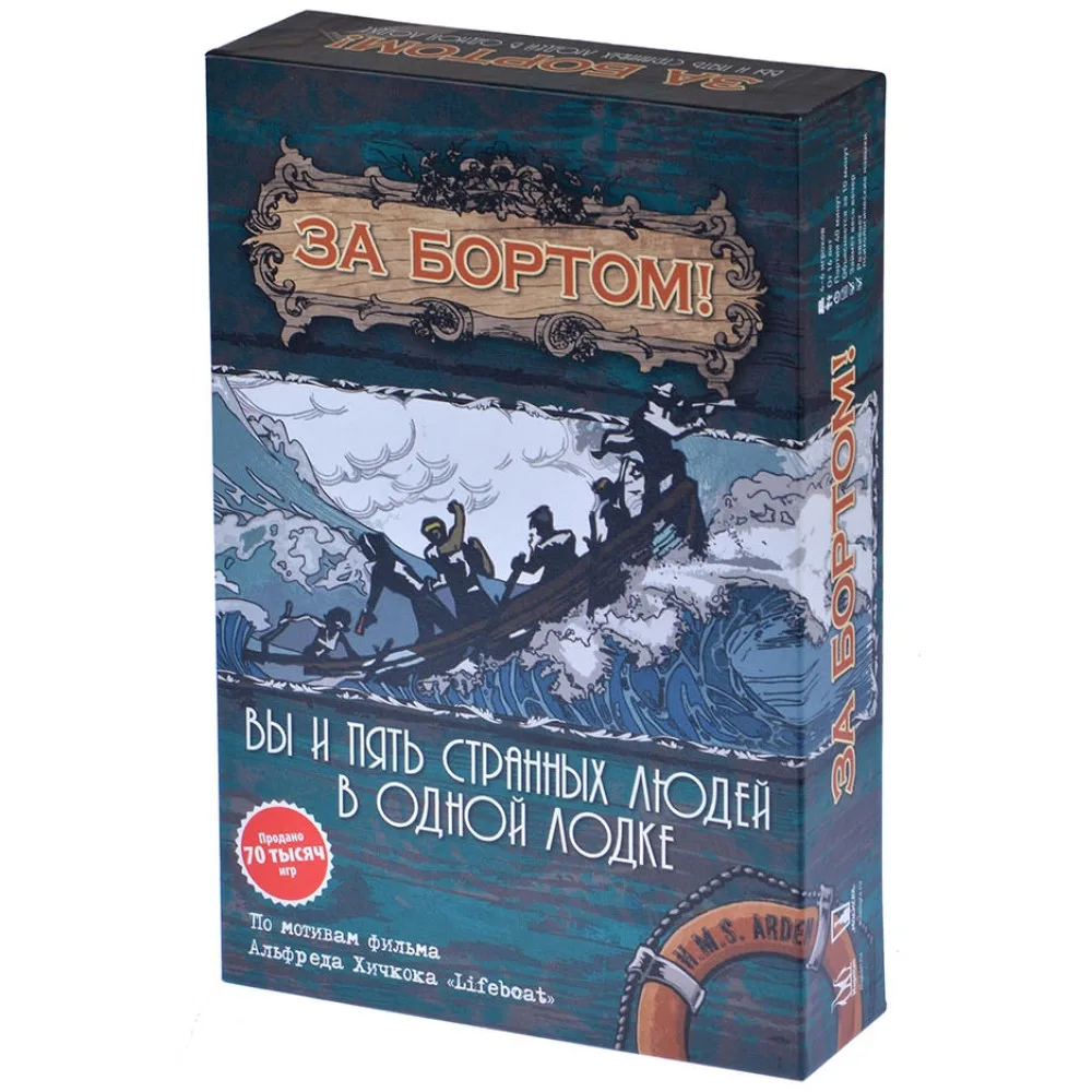 настольная игра За бортом (2-е издание)