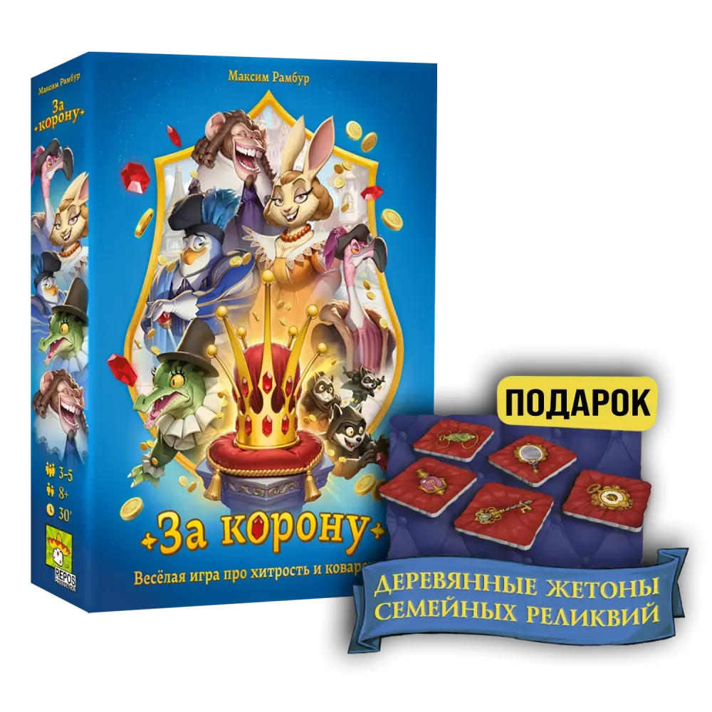 настольная игра За корону