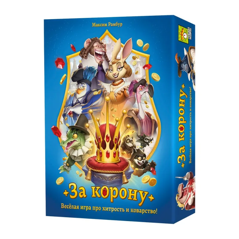 настольная игра За корону