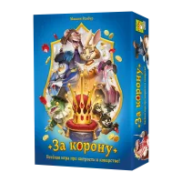 настольная игра За корону