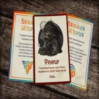 настольная игра Забытые Боги. Дополнение Рёв Рагнарёка