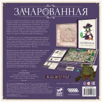 настольная игра Зачарованная