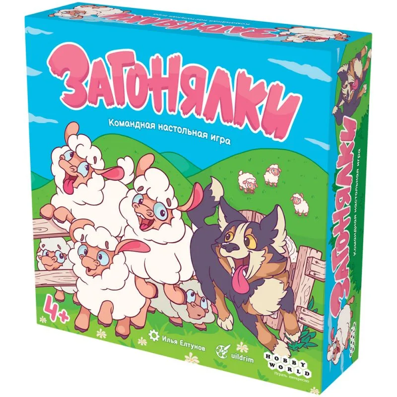 настольная игра Загонялки