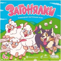 настольная игра Загонялки
