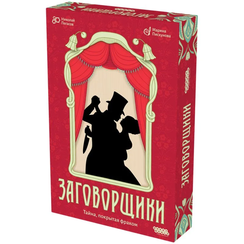 настольная игра Заговорщики
