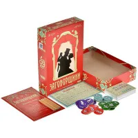 настольная игра Заговорщики