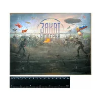 настольная игра Закат Империй