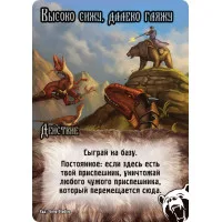 настольная игра Замес. Дополнение: Казаки против помидоров