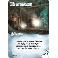 настольная игра Замес. Дополнение: Казаки против помидоров
